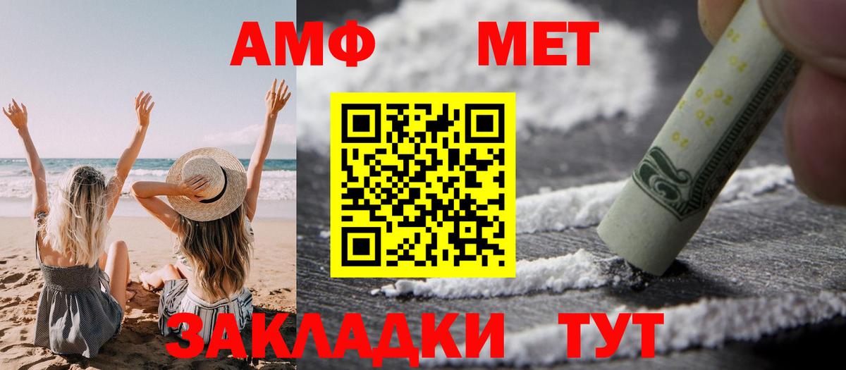 АМФ  АМФЕТАМИН  Вход с VPN  Холмск  АМФ Premium 