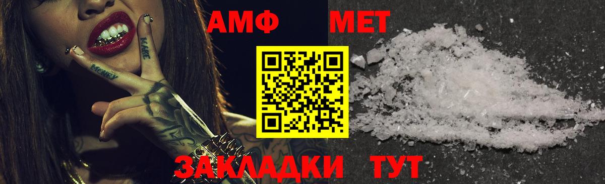 Метамфетамин Холмск