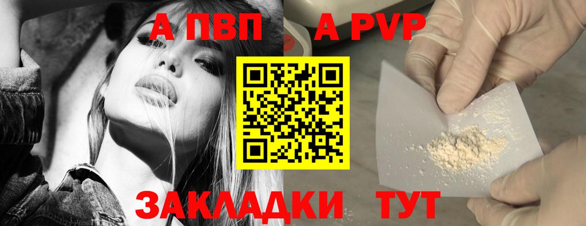 A PVP мука  Вход с VPN  Alfa_PVP СК КРИС  Холмск 