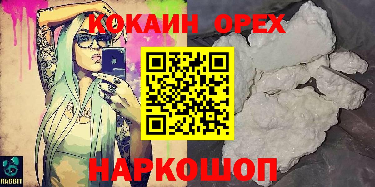 Cocaine Columbia Холмск