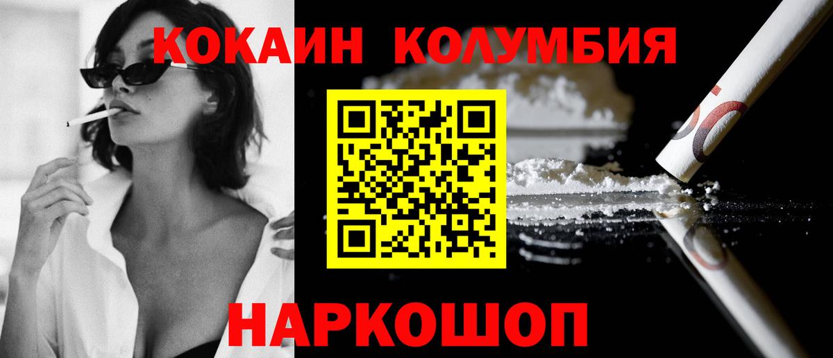 продажа наркотиков  COCAIN Перу  Вход с VPN  Холмск  КОКАИН VHQ  КОКАИН 