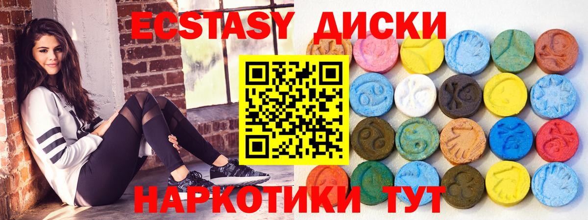 Экстази  ЭКСТАЗИ диски  ОМГ ОМГ tor  Экстази DUBAI  Холмск  Вход с VPN 