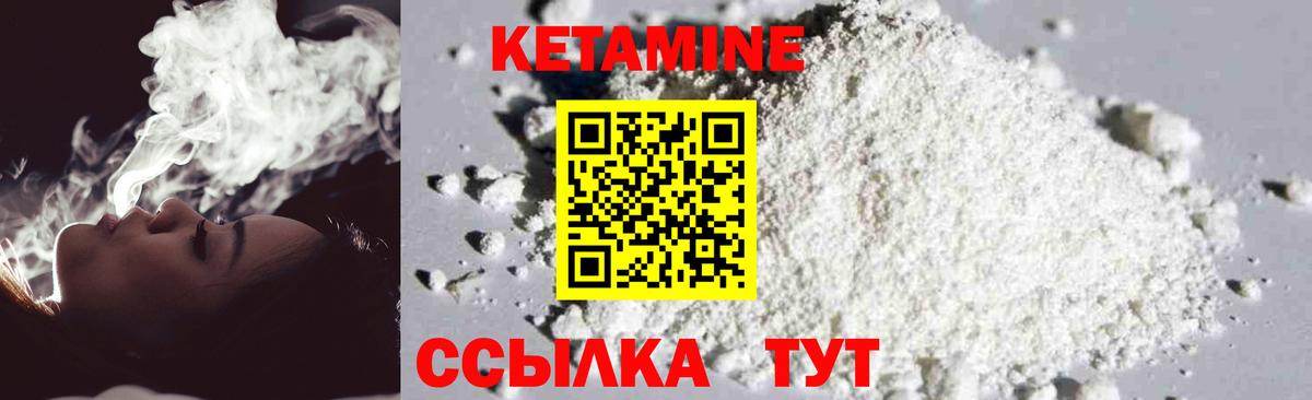 Кетамин ketamine  Вход с VPN  Холмск 