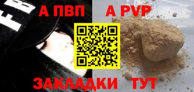 а пвп мука Тула