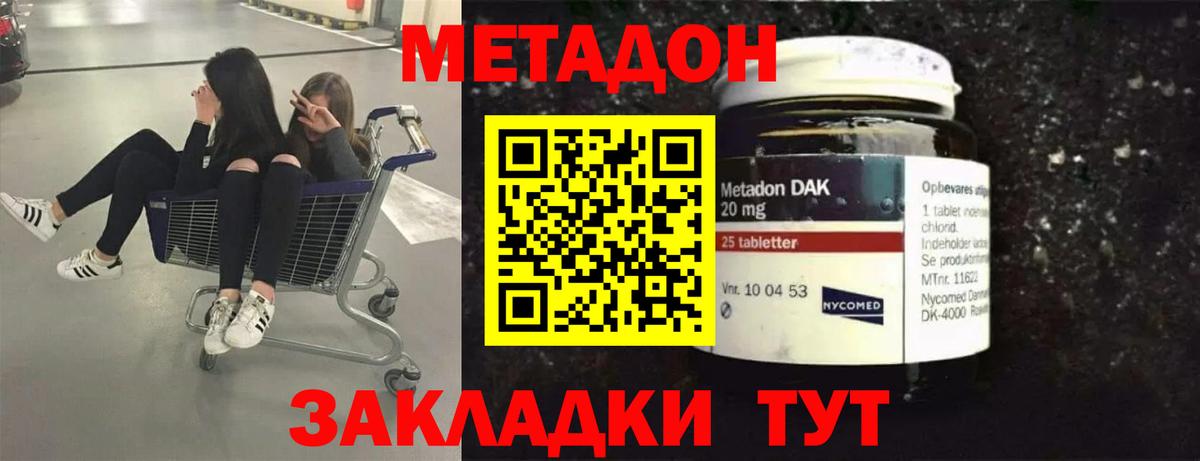 Метадон кристалл  МЕТАДОН белоснежный  мега ТОР  Холмск  Вход с VPN 