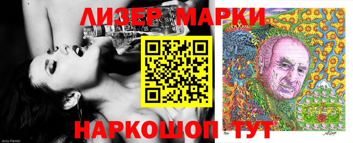 Наркотические марки 1,8мг  Наркотические марки 1,8мг  Вход с VPN  Холмск 