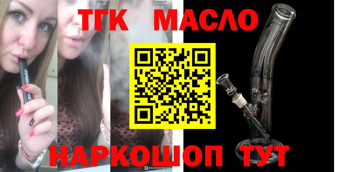ТГК жижа Холмск