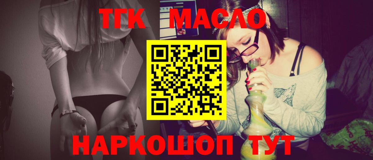 Дистиллят ТГК гашишное масло  ТГК вейп с тгк  Холмск  купить закладку  Вход с VPN 